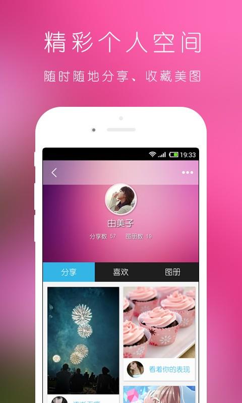 WeChat表情秀3