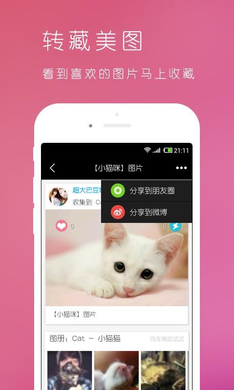 WeChat表情秀1