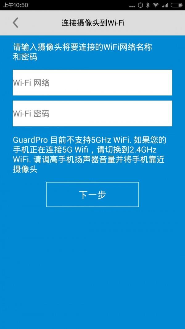 GuardPro5