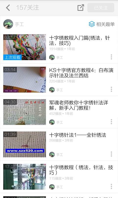 十字绣教学3