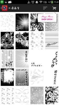 大漫画家4