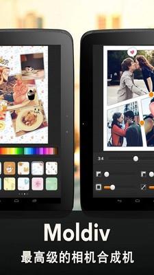 高级照片拼接器2