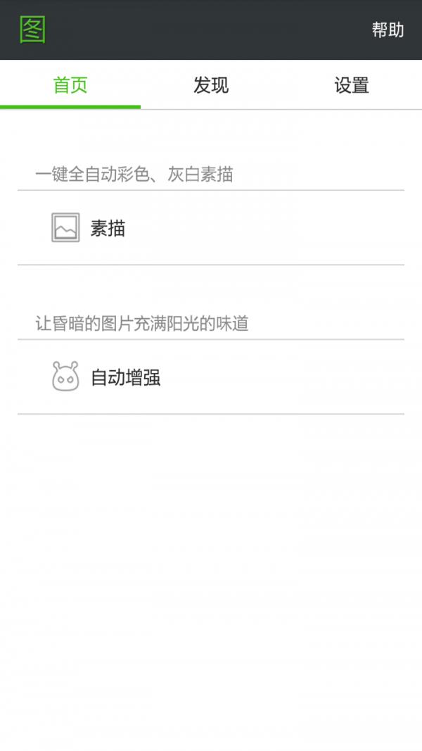 图plus