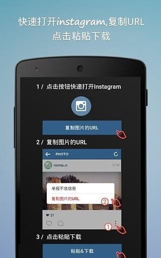 Insave图片保存转发器app