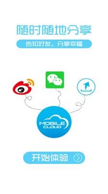 MobileCloud3