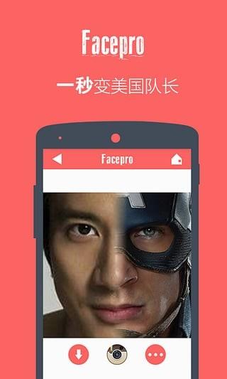 FacePro变脸神器2