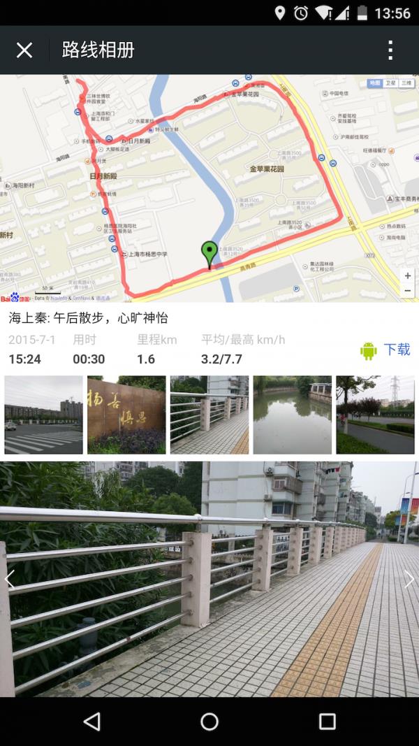 路线相册5