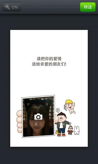 连我贺卡(LINE Card)1