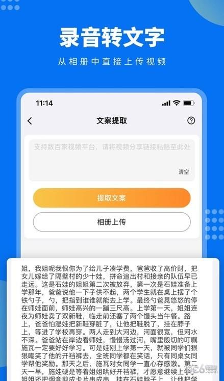 视频文案提取