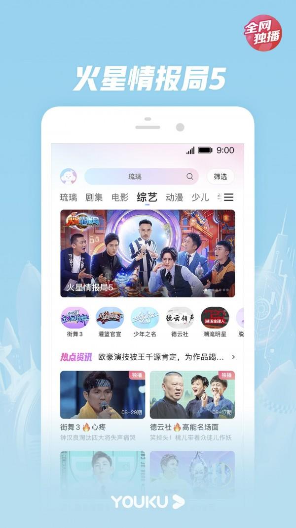 Youku5
