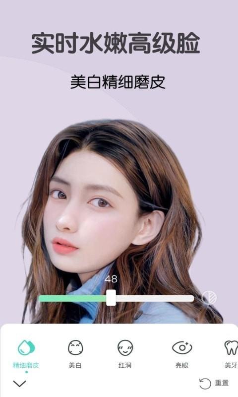 微视频美颜大师4