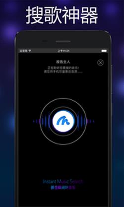 音乐全网搜