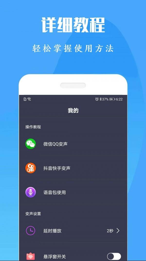 橘子配音变声器5