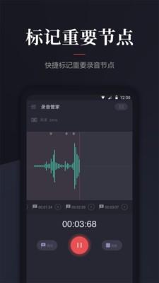 拾音盒