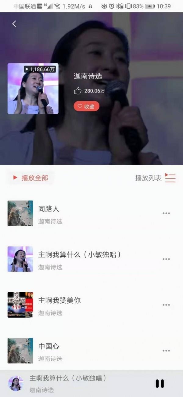 赞美之音1