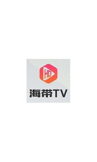 海带TV1