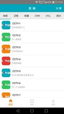 三视TV1