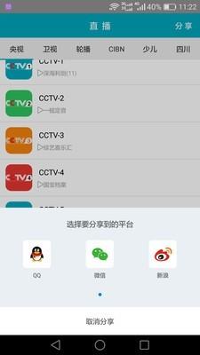 三视TV