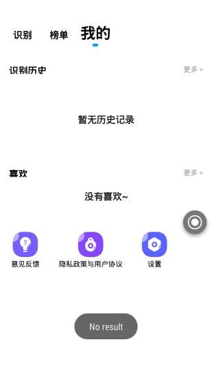 听歌识别王4