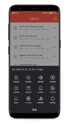 MP3提取器4