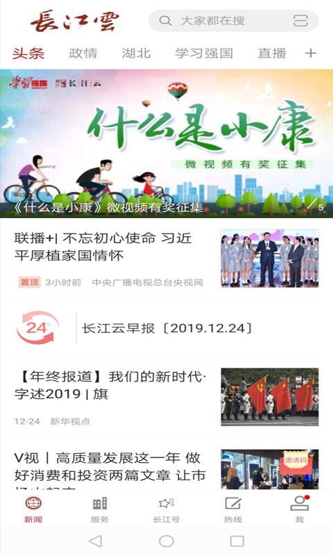 长江云TV1