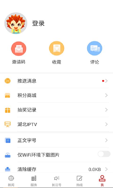 长江云TV4