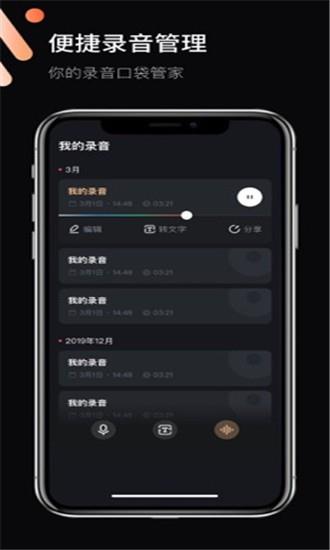 录音专业版3