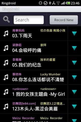 铃声剪辑（Ringdroid）1