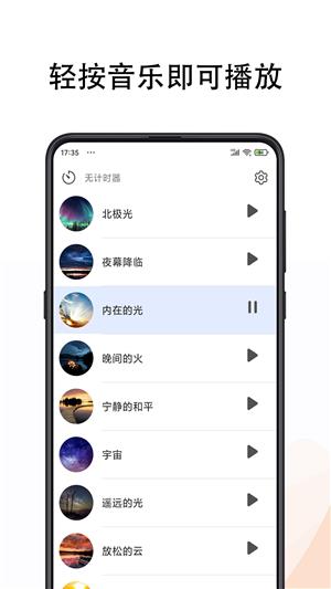 冥想音乐1