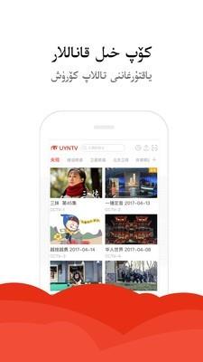 中国维吾尔语网络电视台3