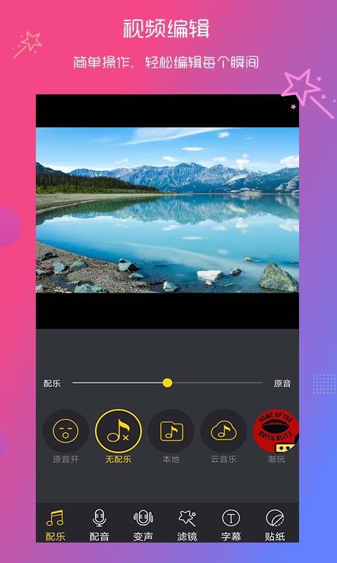 快编辑视频编辑1