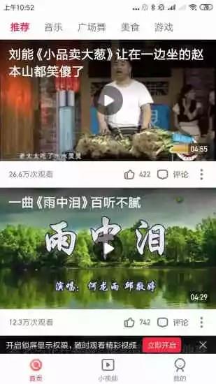 红点视频2