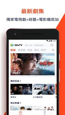 WeTV泰国版