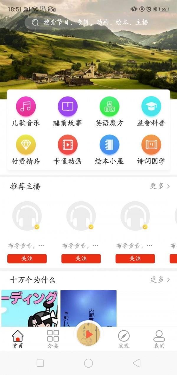 布鲁童音FM1