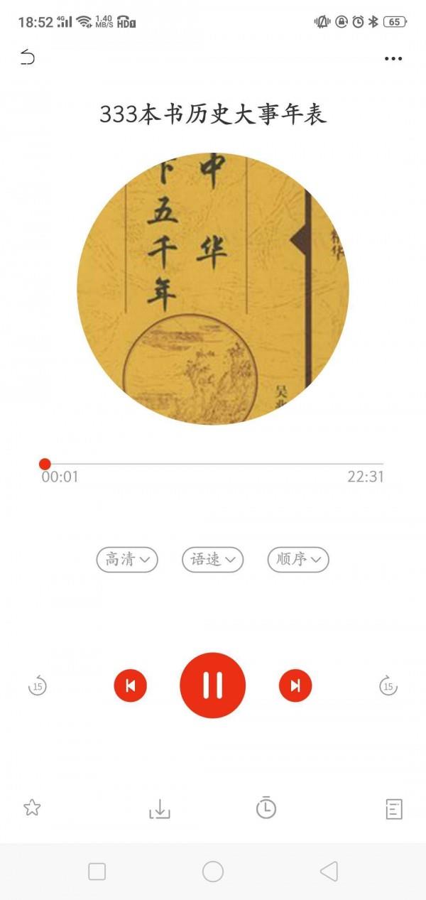 布鲁童音FM4