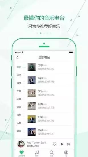 聚合音乐2