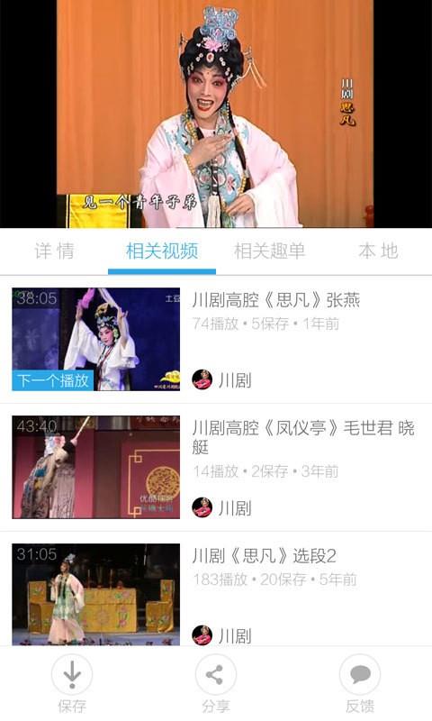 戏曲名段欣赏4