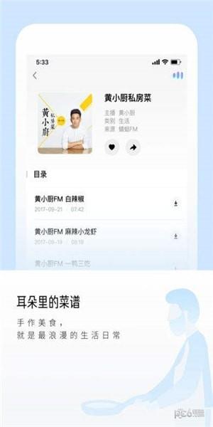 尔听FM1