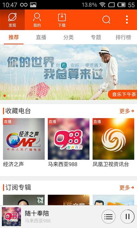 爱上Radio1