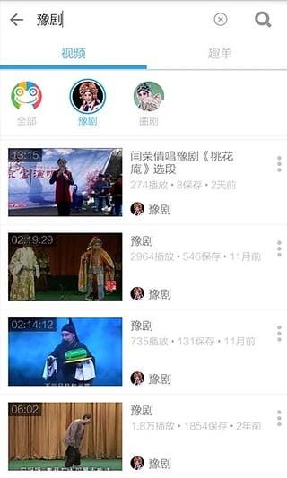 河南戏曲大全5