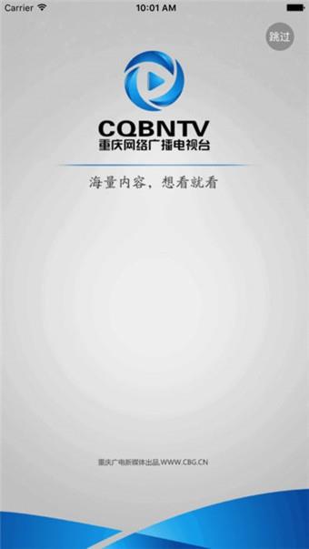 重庆手机电视3