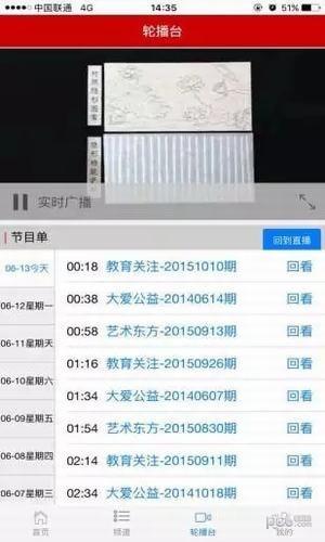 广东教育台1