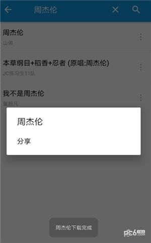 加音乐2