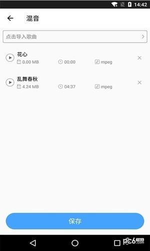 音乐剪辑铃声制作2