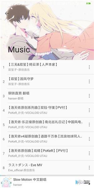 b站音乐播放器4