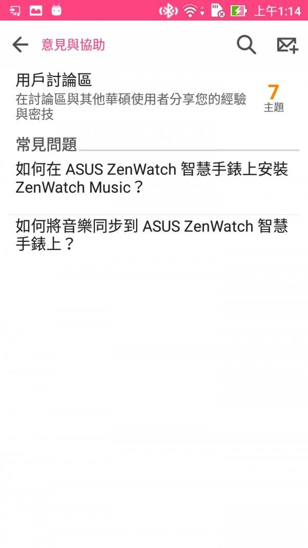 ZenWatch音乐3