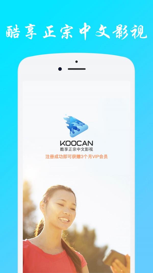 KOOCAN2