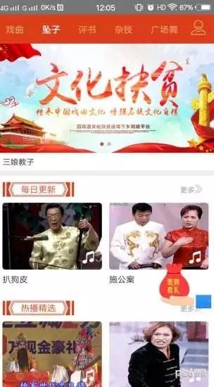 百戏通