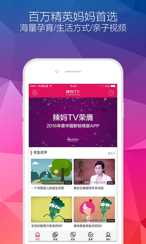 辣妈TV1