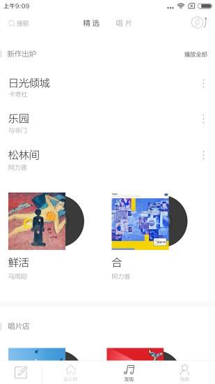 九天音乐4